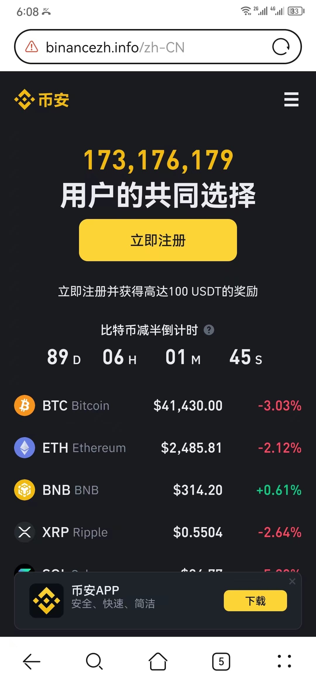 币安官网