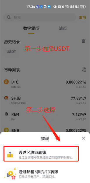 提币入口