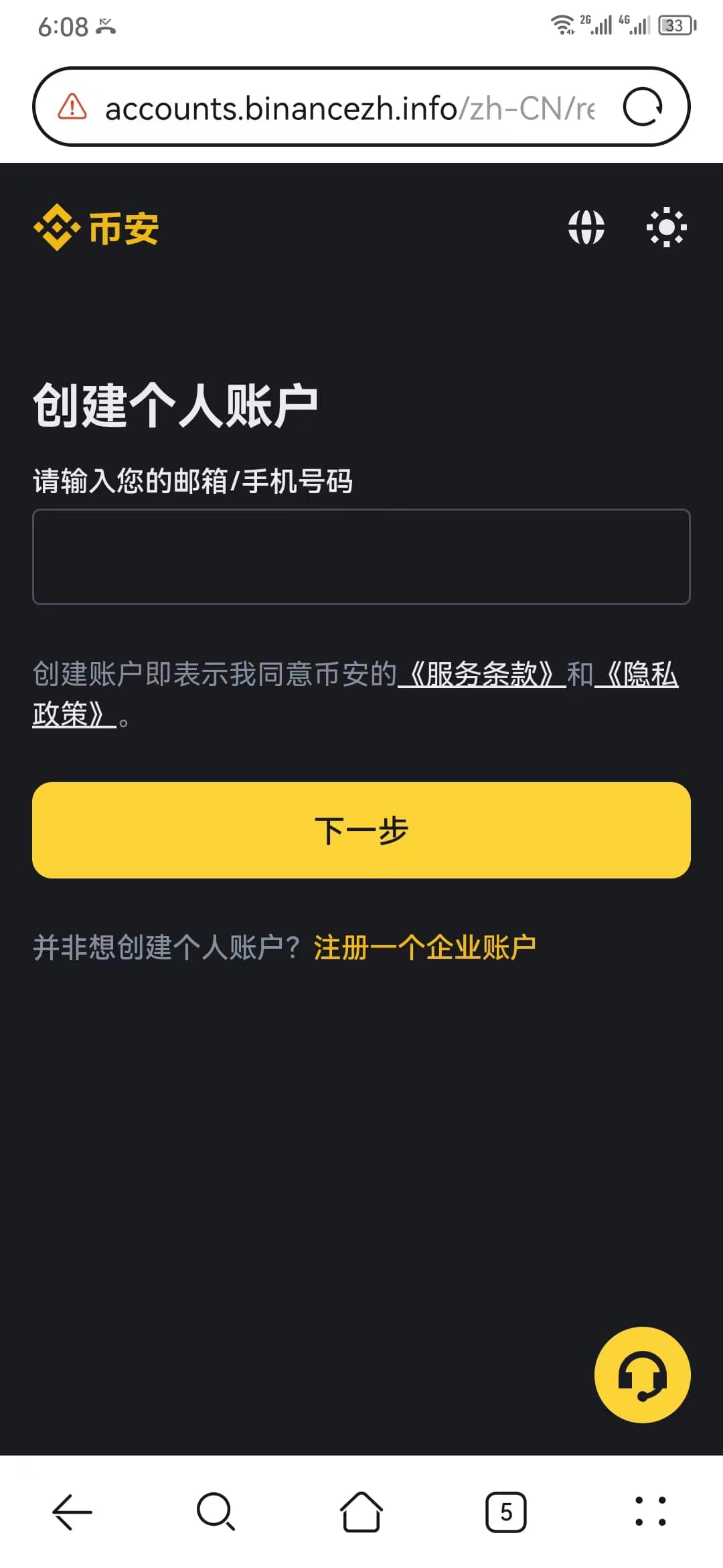 币安注册